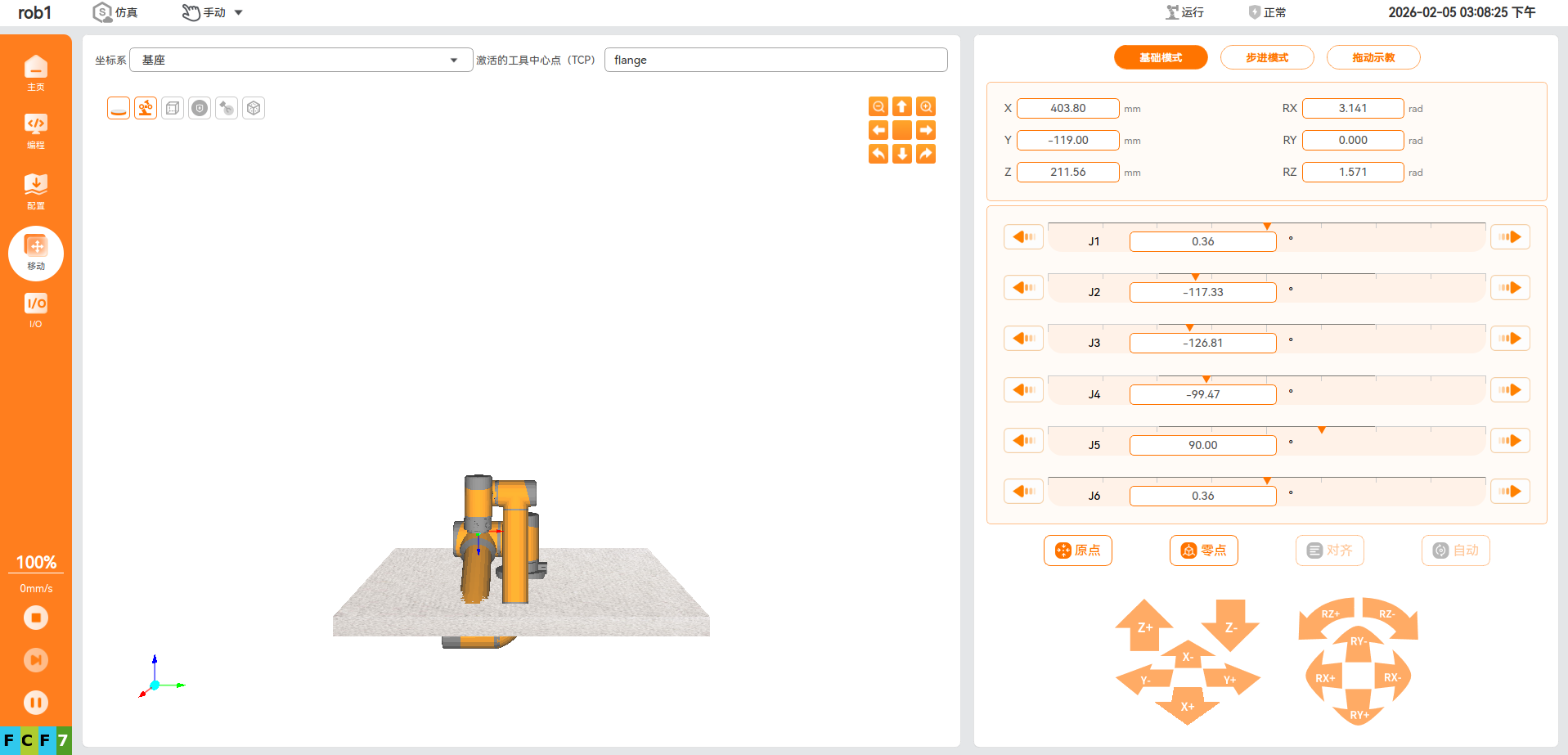 image-20260206180424734